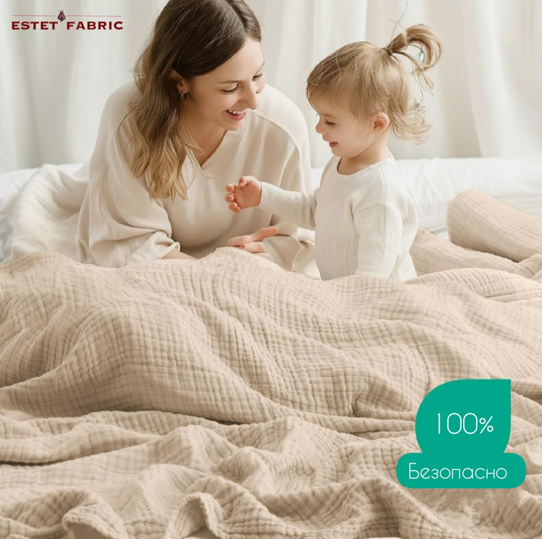 Плед Estet fabric 200х230 см, хлопок, муслин, бежевый