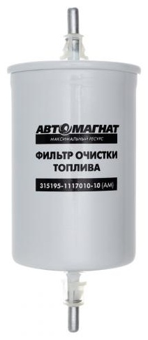 АВТОМАГНАТ топливный фильтр AM-34-053 / 315195-1117010-10
