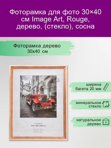 Рамка прямоугольная 23х23 Рамка, МДФ