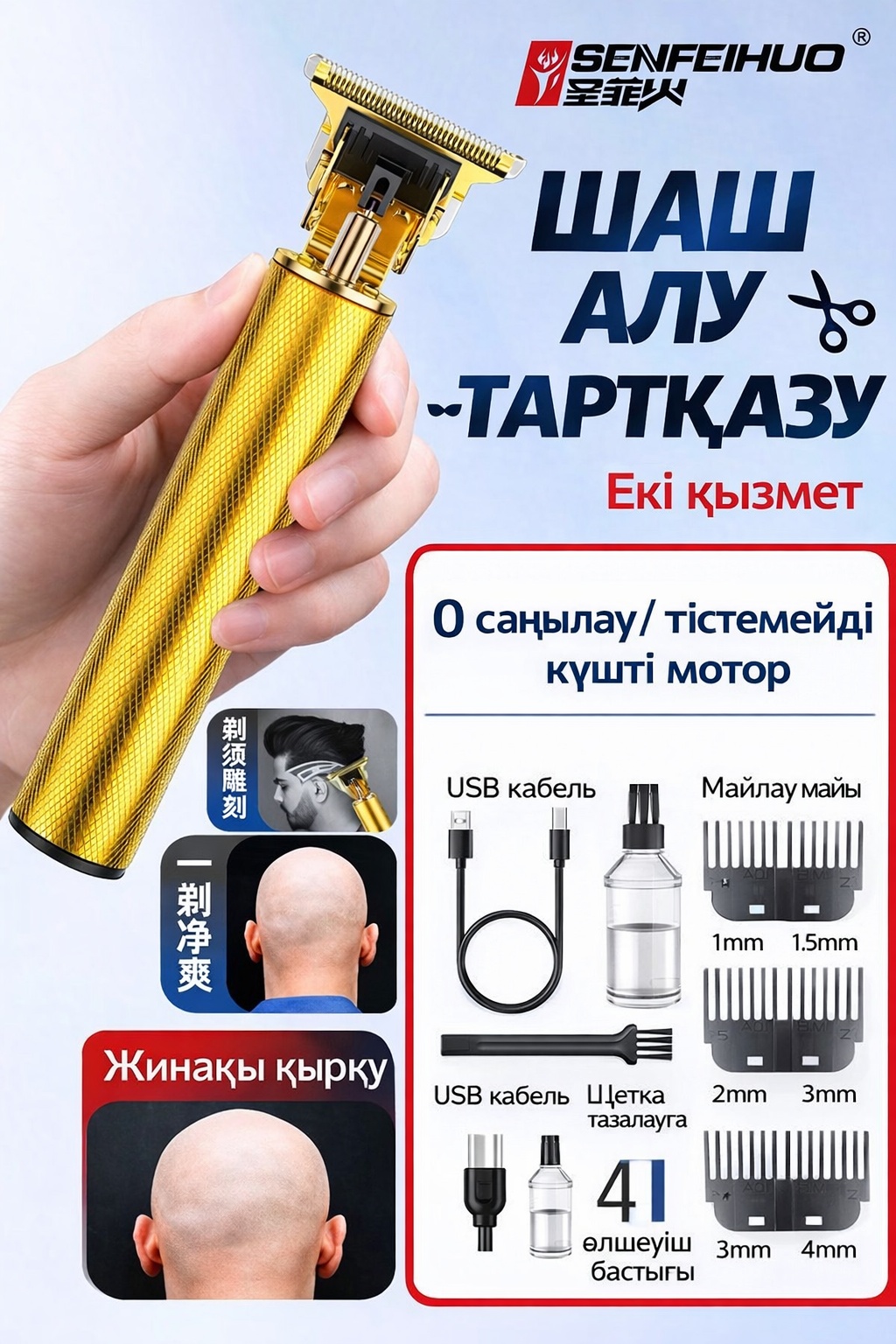 Набор для стрижки V-6129 желтый