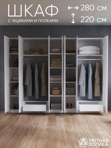 Распашной шкаф Неважно 473291357, 280x220х50 см, белый