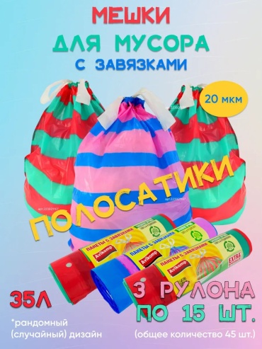 Avikomp полосатики 35 ассорти 35 л