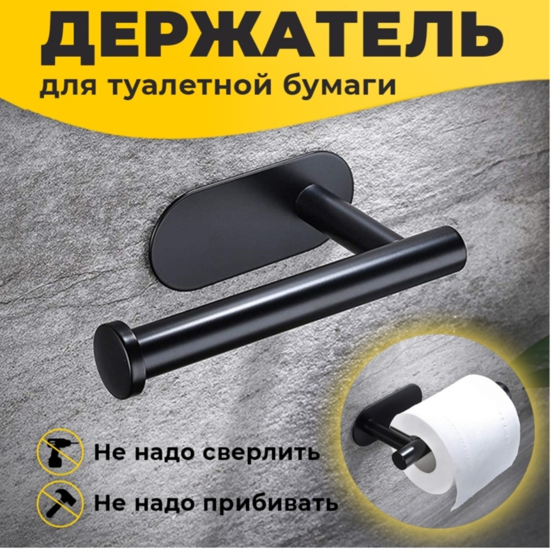 Держатель Держатель для туалетной бумаги 1 шт, металл