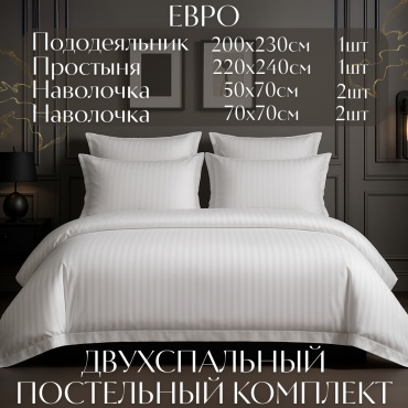 Комплект Alanna Sereno евростандарт страйп-сатин, 4 наволочки: 50x70 см, 70x70 см