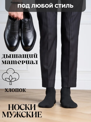 Носки Rashel 9 пар черный 41-48