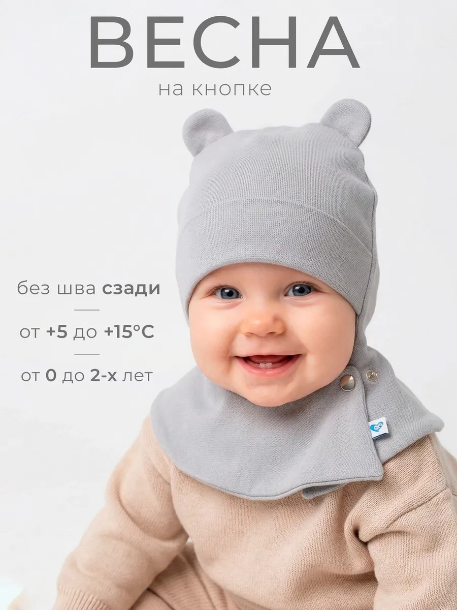 Балаклава Шапка-шлем для новорожденных из хлопка светло-серого цвета серый 38