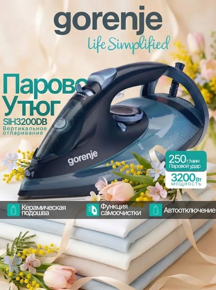 Утюг Gorenje SIH3200DB синий, черный
