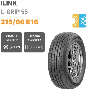 ILINK L-Grip55 215/60 R16 99 H