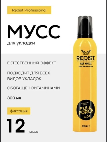 REDIST Hair Mousse Full Force мусс сильная фиксация 300 мл