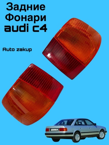 SIGNEDA стоп-сигнал 441-1923L/R