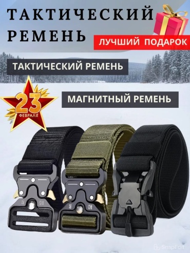 Ремень 449691230 черный универсальный