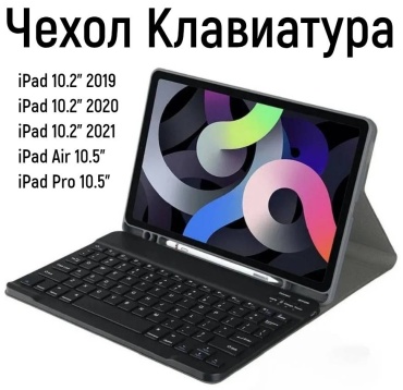 Чехол ОЕМ для Apple iPad (2019), iPad Pro 10.5 (2017) 10.5 дюйм розовый