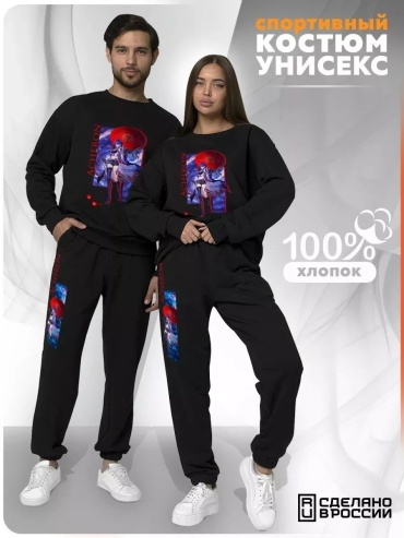 Мужской костюм черный