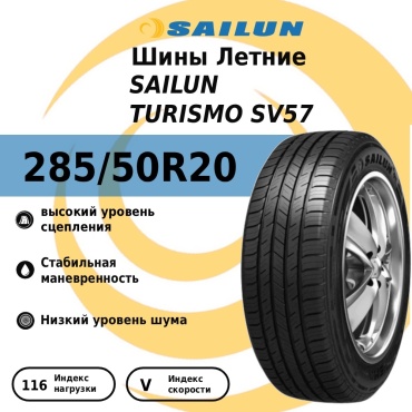 Sailun TURISMO SV57 285/50 R20 116 V