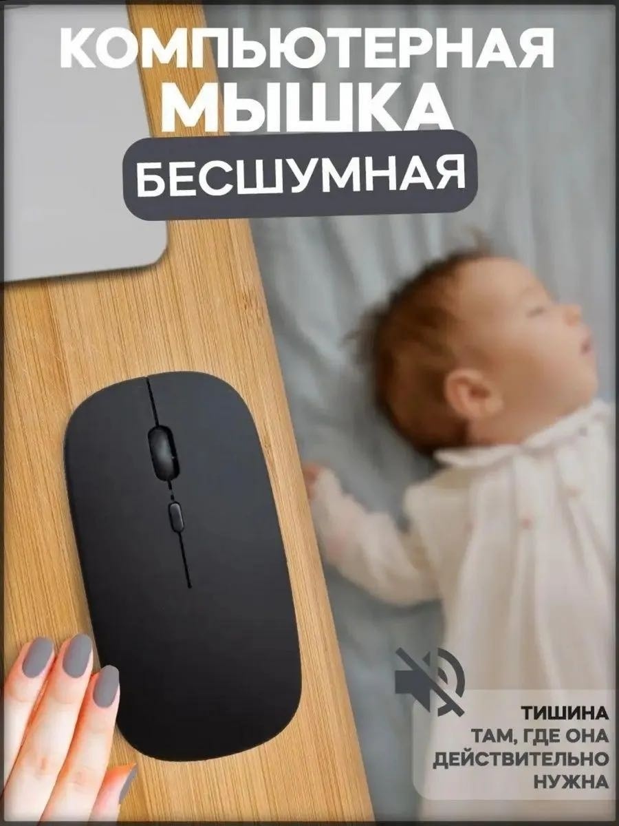 Мышь CLASSNO CS-M01 черный