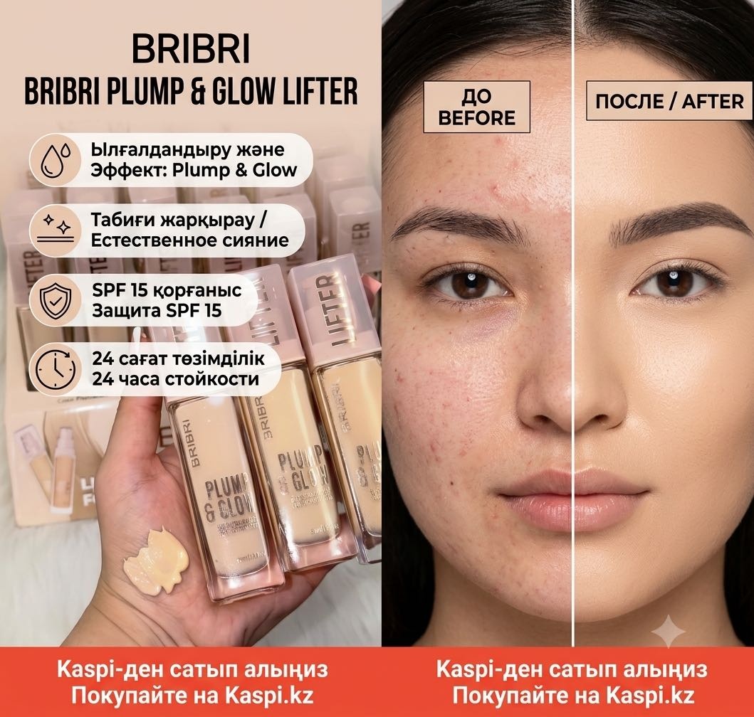 PLUMP & GLOW LIFTER тональный флюид Универсальный 30 г
