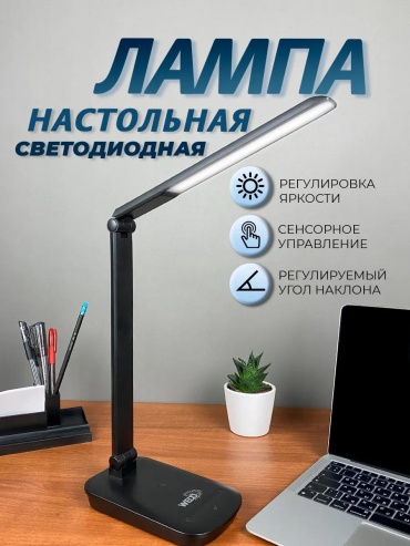 Настольная лампа CE08CE337FB6864E LED, 220 Вт, металл, пластик, акрил