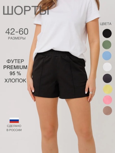 Шорты N.E.W.image черный