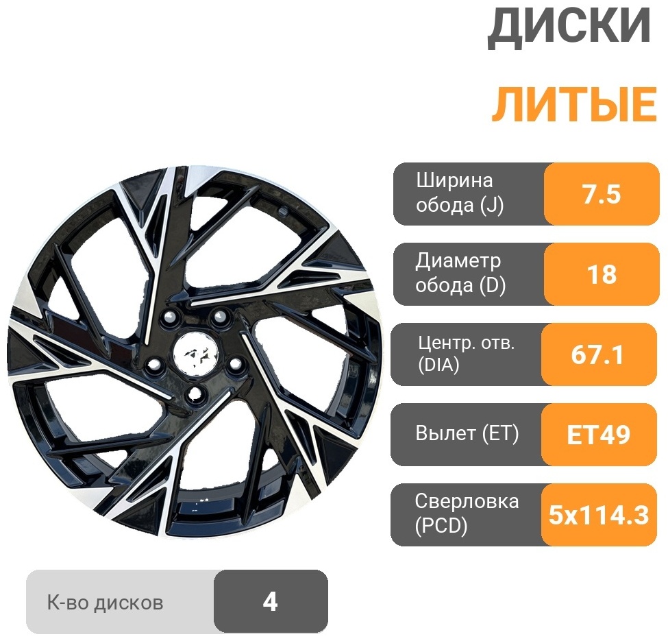 Rainbow KIA 1216 7.5x18/5x114.3 D67.1 ET49 4 диска черный, серебристый