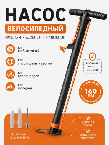 Ручной SPORT LVL DIBAIKE насос
