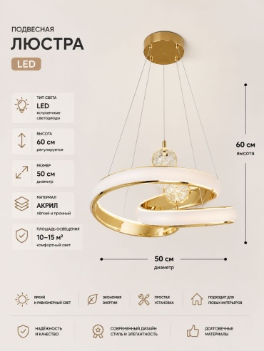 Люстра подвесная LUSSER LED, кол-во ламп: 1 шт