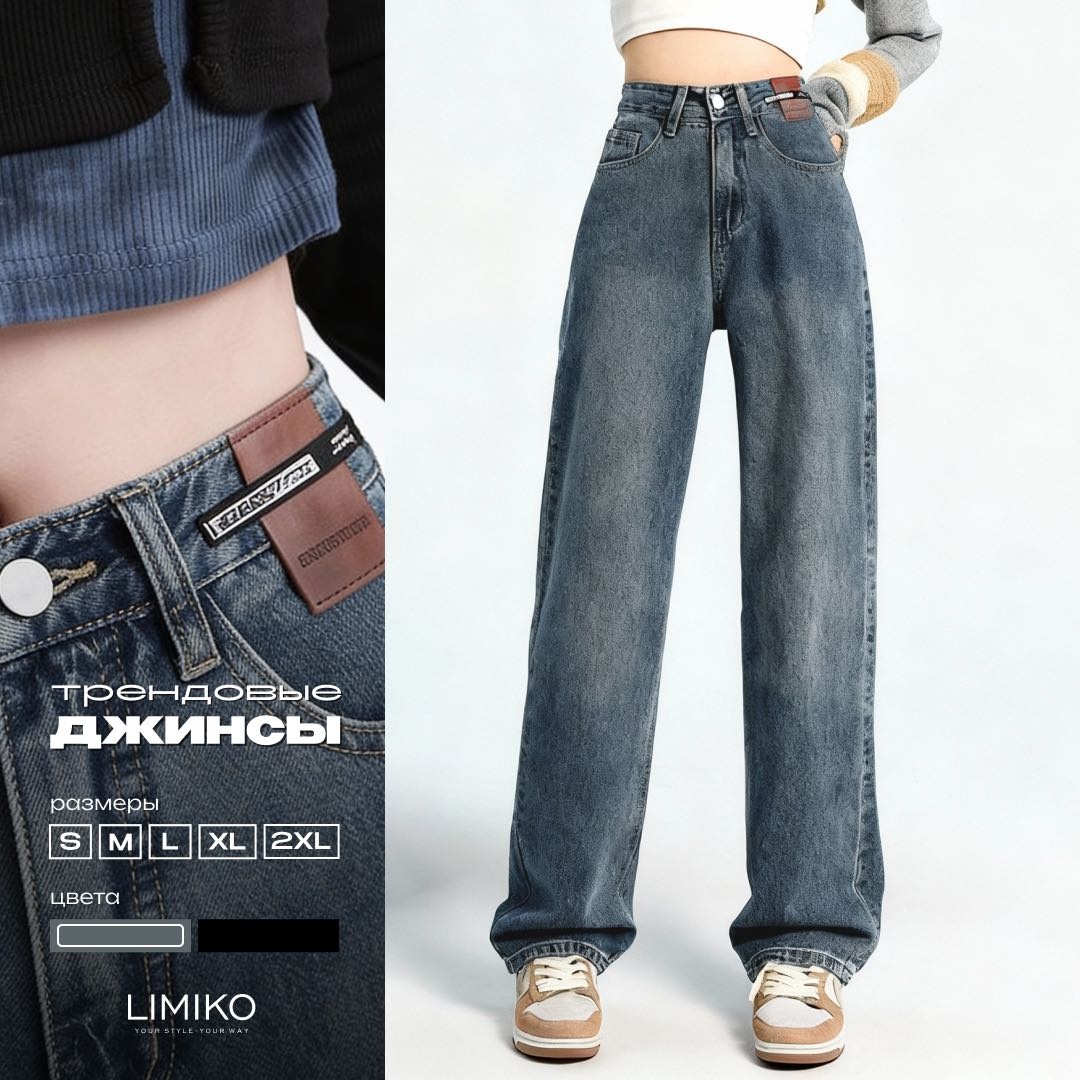 Джинсы прямые LIMIKO JNS-684-ST синий