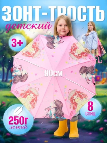 Зонт-трость Dolphin umbrella полуавтомат розовый