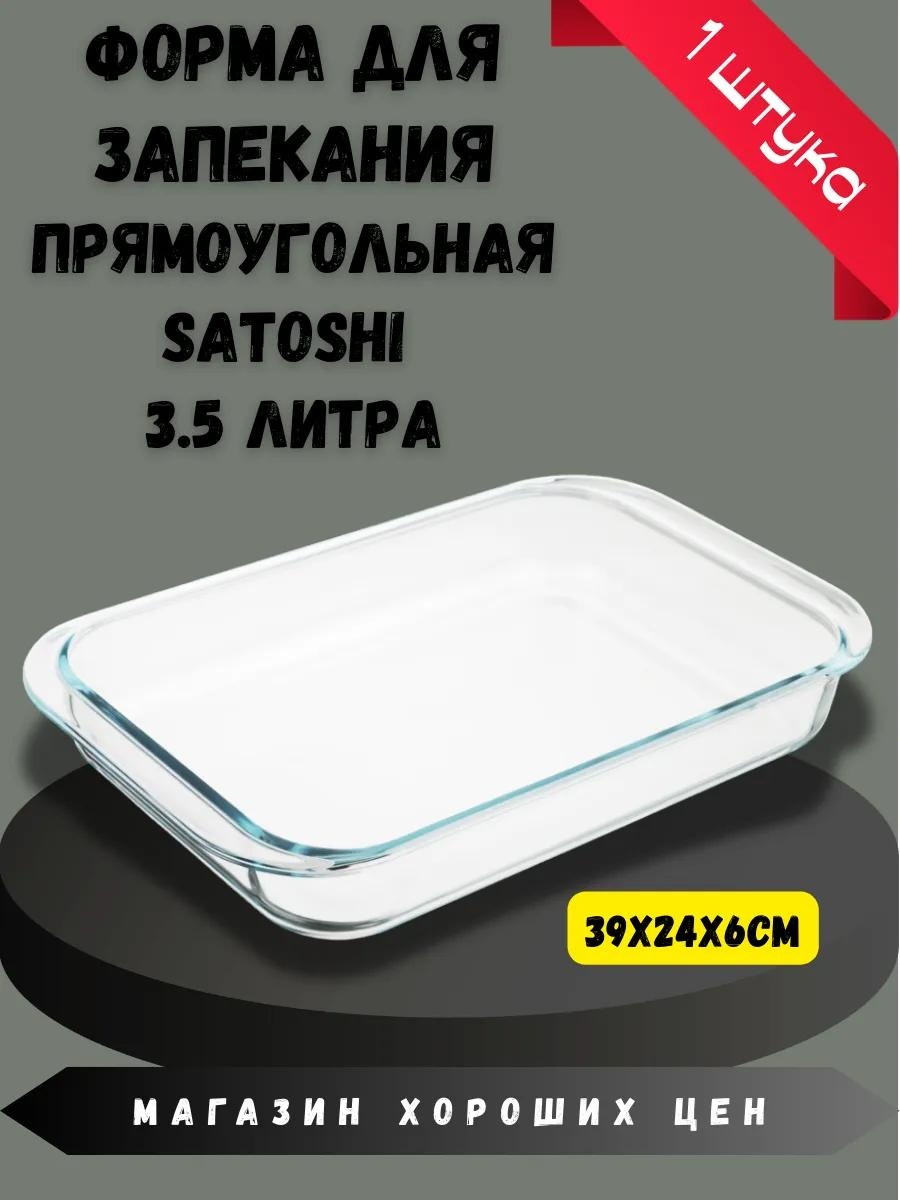 Форма 825010_forma dlya vipechki steklo_3.5L_1pc, стекло