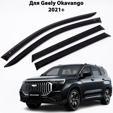 АвтоТема G11720 для Geely Okavango 2020-2025