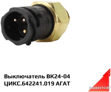 ЯМЗ датчик блокировки дифференциала ЦИКС642241019