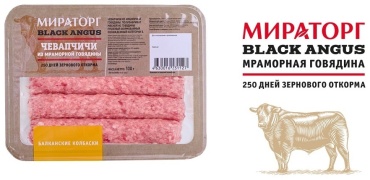 Колбаски Мираторг Чевапчичи из мраморной говядины замороженные 300 г