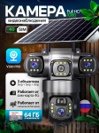 Камера видеонаблюдения 8945248671466, 6MP, расширение 1920x3240