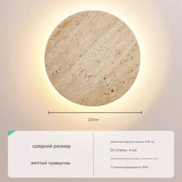 Бра настенный LED, бежевый