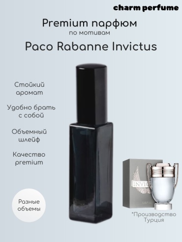 Charmzone Invictus Rabanne духи PARFUM 20 мл, для мужчин