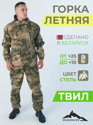Спортивный костюм зеленый