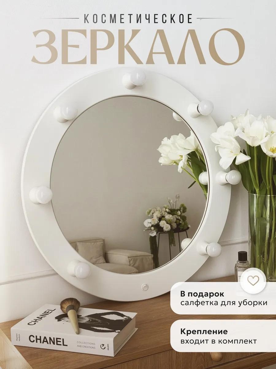 Зеркало настольное косметическое Указано в товаре