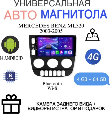 MarrenDi Ts18 Pro Mercedes Benz Ml 320 2003-2005 4gb-64gb в штатное место Mercedes-Benz