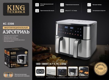 Аэрогриль Cronier CR-2208 серебристый