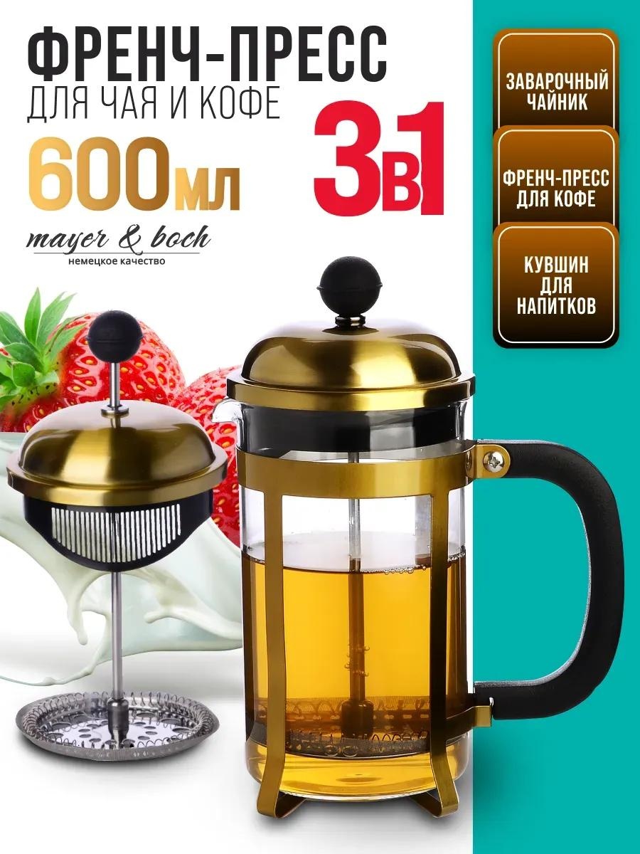 Кофейник 499865446 600 мл, сталь
