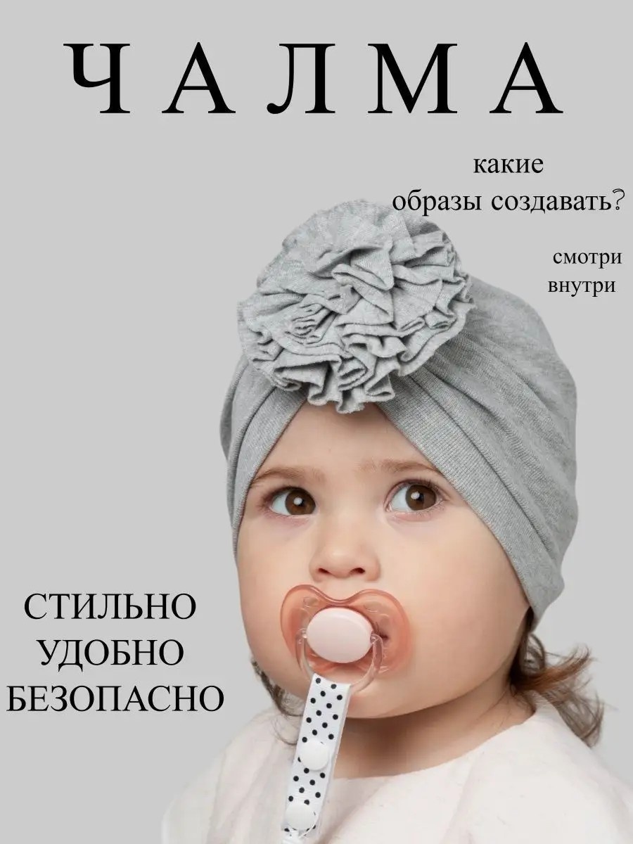Чалма Zuum серый 38