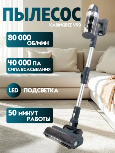 KaringBee V90 голубой