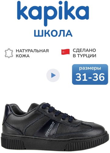 Мокасины Kapika синий