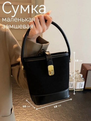 Мини-сумка BelGrande текстиль черный