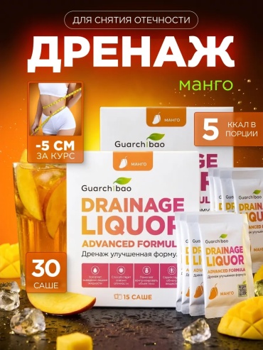 Guarchibao Дренажный напиток от отеков, со вкусом Манго, 30 шт