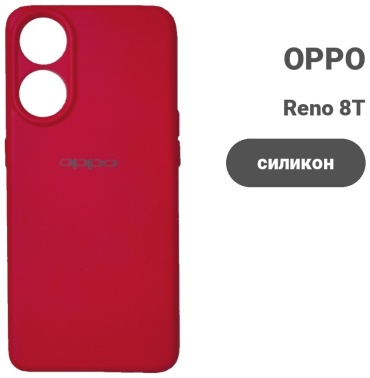Чехол для OPPO Reno 8T красный