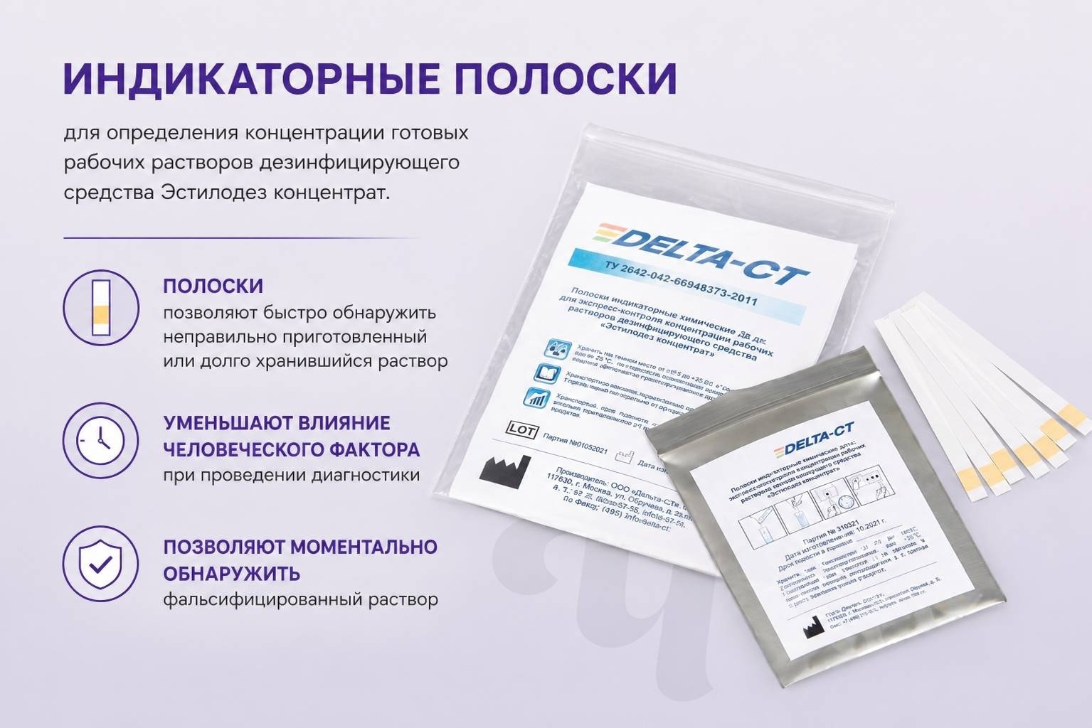 ЧИСТОВЬЕ индикатор химический для стерилизации 25 мл