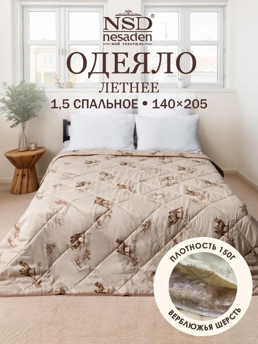 Одеяло 343036567 140x205 всесезонное