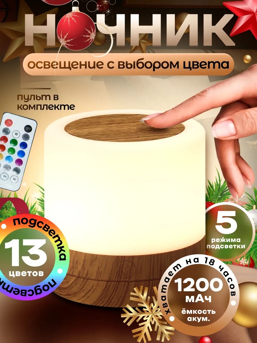 Ночник детский настольный Ночник детский прикроватный, белый