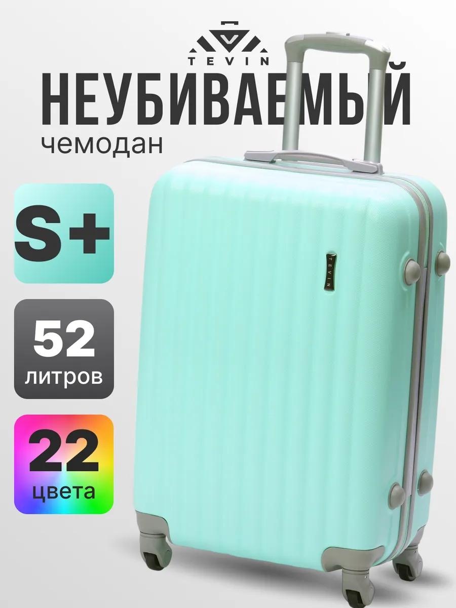 Чемодан 8D3D53C774E113DE пластик 52 л мятный