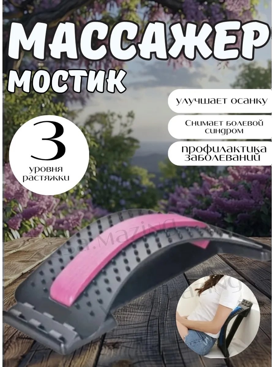 3 Д массажер пластик